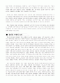 여성의 사회진출과 출산율 6페이지