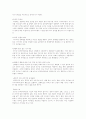 연기성 성격장애 5페이지