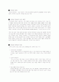 청소년 인터넷 중독의 사회복지학적 접근 2페이지