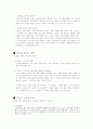청소년 인터넷 중독의 사회복지학적 접근 3페이지
