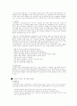 청소년 인터넷 중독의 사회복지학적 접근 4페이지