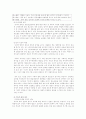 청소년 인터넷 중독의 사회복지학적 접근 7페이지