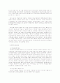 청소년 인터넷 중독의 사회복지학적 접근 8페이지