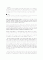 청소년 인터넷 중독의 사회복지학적 접근 9페이지