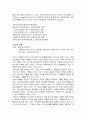 청소년과 평생교육-청소년 문제와 그 사례를 중심으로- 4페이지