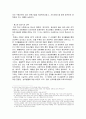 청소년과 평생교육-청소년 문제와 그 사례를 중심으로- 9페이지