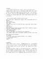 청소년과 평생교육-청소년 문제와 그 사례를 중심으로- 10페이지