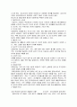 청소년과 평생교육-청소년 문제와 그 사례를 중심으로- 12페이지