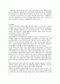 청소년과 평생교육-청소년 문제와 그 사례를 중심으로- 14페이지