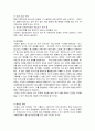 청소년과 평생교육-청소년 문제와 그 사례를 중심으로- 15페이지