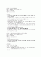 청소년과 평생교육-청소년 문제와 그 사례를 중심으로- 19페이지