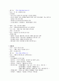 청소년과 평생교육-청소년 문제와 그 사례를 중심으로- 22페이지
