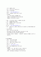 청소년과 평생교육-청소년 문제와 그 사례를 중심으로- 23페이지