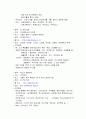청소년과 평생교육-청소년 문제와 그 사례를 중심으로- 24페이지