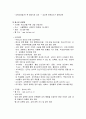 청소년과 평생교육-청소년 문제와 그 사례를 중심으로- 26페이지