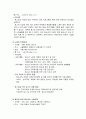 청소년과 평생교육-청소년 문제와 그 사례를 중심으로- 28페이지