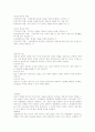 경영의 정의 2페이지