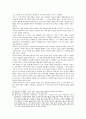 미시사의 도전과 모험 7페이지