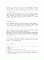미시사의 도전과 모험 9페이지