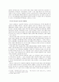 민중운동과 시민운동의 관계맺음 6페이지