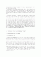 민중운동과 시민운동의 관계맺음 7페이지