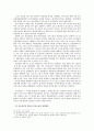 민중운동과 시민운동의 관계맺음 10페이지