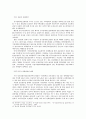 민중운동과 시민운동의 관계맺음 11페이지