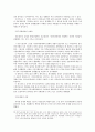 민중운동과 시민운동의 관계맺음 12페이지