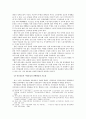 민중운동과 시민운동의 관계맺음 15페이지
