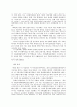 광주민중항쟁, 절망과 희망의 크로키 2페이지