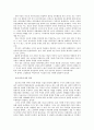 광주민중항쟁, 절망과 희망의 크로키 4페이지