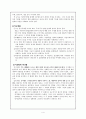 로웬펠드의 생애와 미술교육사상과 영향 그리고 비판점 4페이지