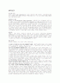 WTO[World Trade Organization] 1페이지