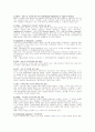 WTO[World Trade Organization] 2페이지