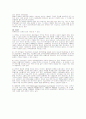 WTO[World Trade Organization] 4페이지
