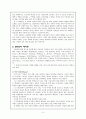 DBAE(학문에 기초한 미술교육)에 대한 이론적 고찰 3페이지