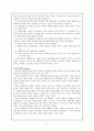 DBAE(학문에 기초한 미술교육)에 대한 이론적 고찰 4페이지