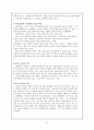 DBAE(학문에 기초한 미술교육)에 대한 이론적 고찰 8페이지