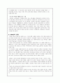 DBAE(학문에 기초한 미술교육)에 대한 이론적 고찰 10페이지