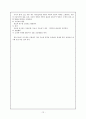 DBAE(학문에 기초한 미술교육)에 대한 이론적 고찰 12페이지