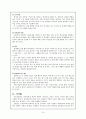 DBAE(학문에 기초한 미술교육)에 대한 이론적 고찰 14페이지