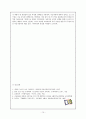 DBAE(학문에 기초한 미술교육)에 대한 이론적 고찰 15페이지