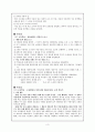 집단따돌림(왕따)에 대한 이론적 고찰 및 예방사례 13페이지