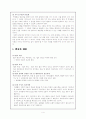 법교육론 - 법교육 4페이지