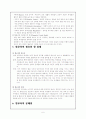 법교육론 - 법교육 6페이지