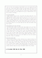 법교육론 - 법교육 9페이지