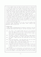 법교육론 - 법교육 10페이지