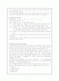 법교육론 - 법교육 11페이지