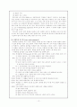 법교육론 - 법교육 12페이지