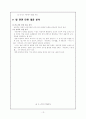 법교육론 - 법교육 13페이지